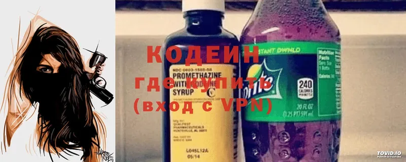 закладка  Куса  darknet какой сайт  Codein Purple Drank 